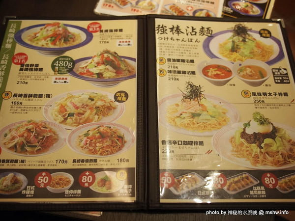 RingerHut長崎強棒麵(統一阪急店)：【食記】健康取向! 來自九州的蔬菜雜燴麵 @ 台北信義-Riger Hut長崎強棒麵-阪急店