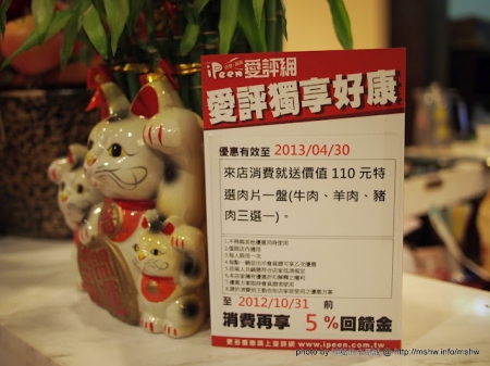 大甲鍋神庭園日式涮涮鍋：料好實在超滿足! ~ 台中〞大甲鍋神庭園日式涮涮鍋〞