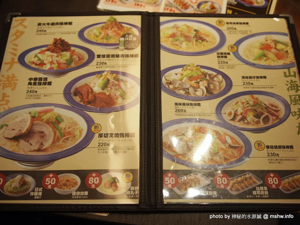 RingerHut長崎強棒麵(統一阪急店)：【食記】健康取向! 來自九州的蔬菜雜燴麵 @ 台北信義-Riger Hut長崎強棒麵-阪急店