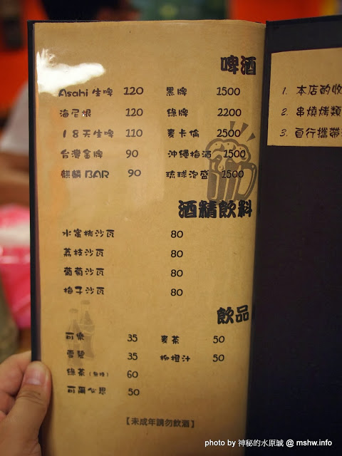 私嚐:【食記】凡事偷偷來,美味就是要私藏啦 @ 新竹北區-私嚐烤物.炸物.啤酒 私嚐:【食記】凡事偷偷來,美味就是要私藏啦 @ 新竹北區-私嚐烤物.炸物.啤酒