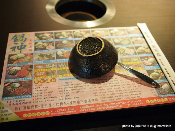 鍋神日式涮涮鍋(台中逢甲旗艦店):【食記】台中西屯-鍋神日式涮涮鍋(台中逢甲旗艦店)@逢甲夜市 : 一如故往的新鮮食材,CP值高的大甲鍋神平價火鍋 鍋神日式涮涮鍋(台中逢甲旗艦店):【食記】台中西屯-鍋神日式涮涮鍋(台中逢甲旗艦店)@逢甲夜市 : 一如故往的新鮮食材,CP值高的大甲鍋神平價火鍋