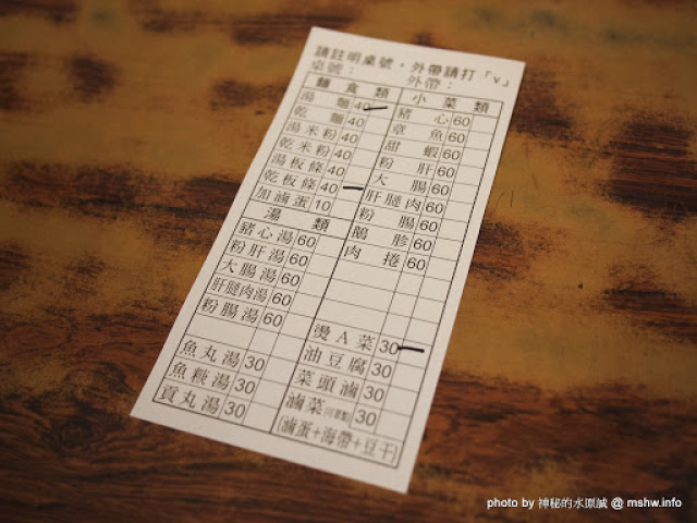 【食記】人客滿滿的風城小吃 @ 新竹東區 大成街麵攤 【食記】人客滿滿的風城小吃 @ 新竹東區 大成街麵攤