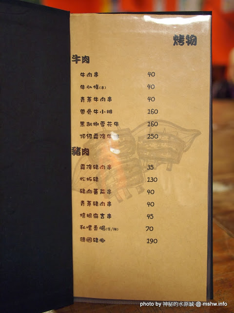 私嚐:【食記】凡事偷偷來,美味就是要私藏啦 @ 新竹北區-私嚐烤物.炸物.啤酒 私嚐:【食記】凡事偷偷來,美味就是要私藏啦 @ 新竹北區-私嚐烤物.炸物.啤酒