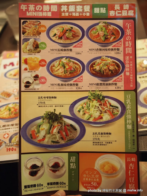 RingerHut長崎強棒麵(統一阪急店)：【食記】健康取向! 來自九州的蔬菜雜燴麵 @ 台北信義-Riger Hut長崎強棒麵-阪急店