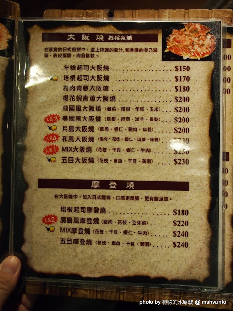 月島文字燒(台中店)：【食記】味道一般,DIY免服務費的大阪燒物店 @ 台中西屯-逢甲夜市-月島文字燒-台中店