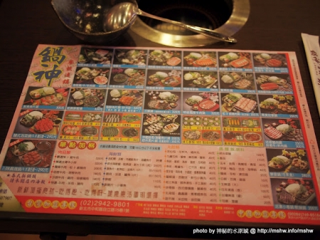 大甲鍋神庭園日式涮涮鍋：料好實在超滿足! ~ 台中〞大甲鍋神庭園日式涮涮鍋〞