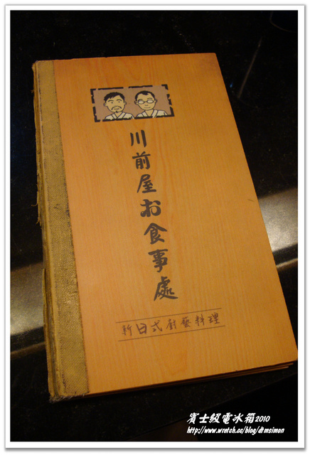 台中-川前屋新日式廚藝料理