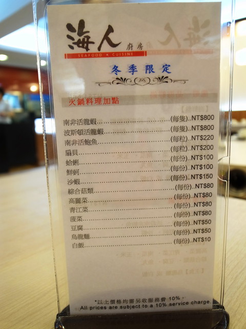 海人廚房:<台北|中山|海鮮餐廳>進擊的波士頓龍蝦之肌肉猛男又來摟~海人廚房 海人廚房:<台北|中山|海鮮餐廳>進擊的波士頓龍蝦之肌肉猛男又來摟~海人廚房