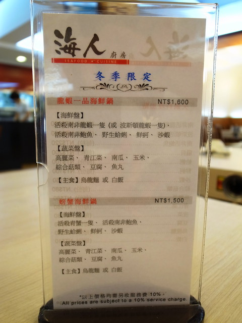 海人廚房:<台北|中山|海鮮餐廳>進擊的波士頓龍蝦之肌肉猛男又來摟~海人廚房 海人廚房:<台北|中山|海鮮餐廳>進擊的波士頓龍蝦之肌肉猛男又來摟~海人廚房