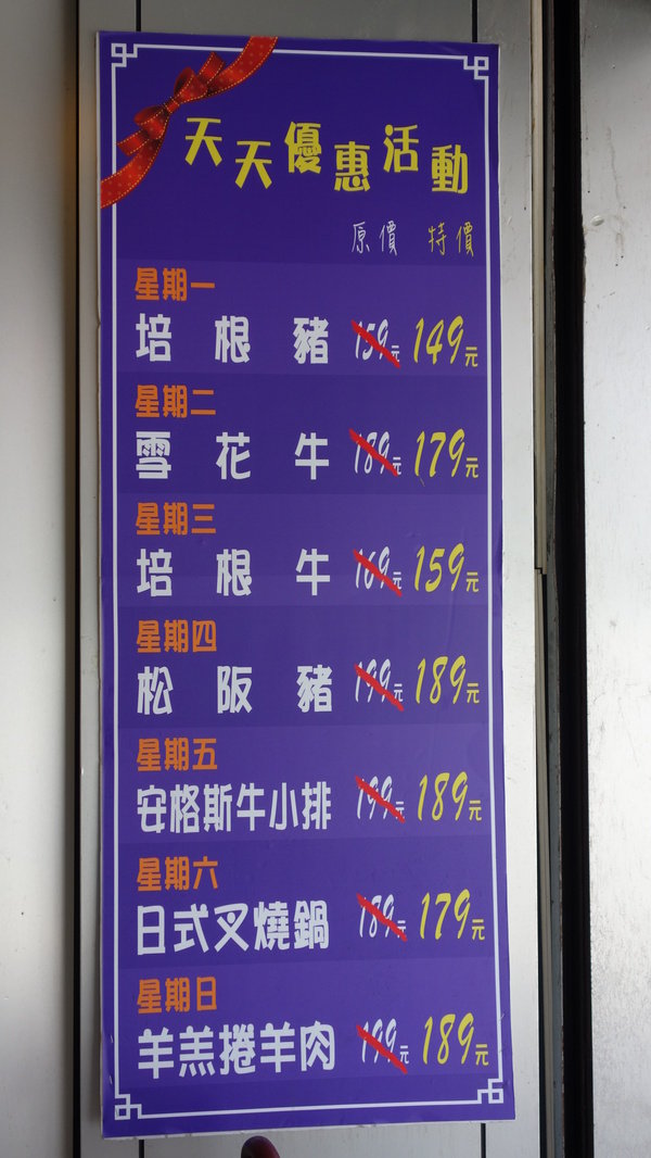 板橋站。皇璽北海道昆布鍋。超大份量的平價火鍋新選擇。絕對讓你吃到飽飽飽