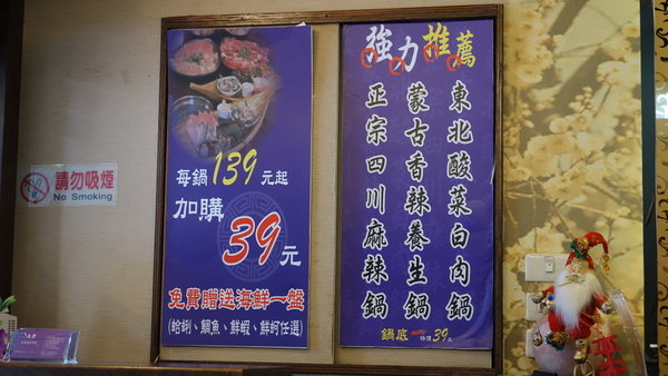 板橋站。皇璽北海道昆布鍋。超大份量的平價火鍋新選擇。絕對讓你吃到飽飽飽