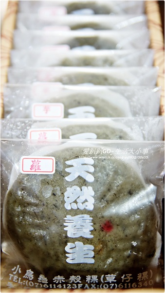 小烏龜草仔粿:【宅配/食記】傳統手作~讓我們來吃吃不同的草仔粿 小烏龜草仔粿:【宅配/食記】傳統手作~讓我們來吃吃不同的草仔粿