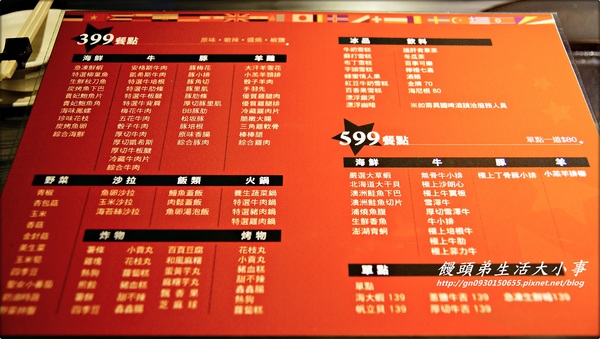 YS碳烤BAR：【食記/新北市】邊吃邊吶喊～超有ＦＵ的燒烤店♪♪YS碳烤BAR♪♪