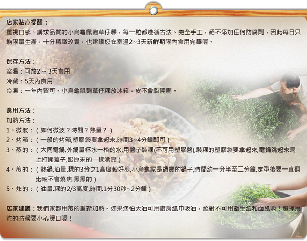 小烏龜草仔粿:【宅配/食記】傳統手作~讓我們來吃吃不同的草仔粿 小烏龜草仔粿:【宅配/食記】傳統手作~讓我們來吃吃不同的草仔粿