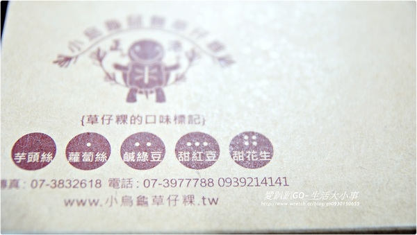 小烏龜草仔粿:【宅配/食記】傳統手作~讓我們來吃吃不同的草仔粿 小烏龜草仔粿:【宅配/食記】傳統手作~讓我們來吃吃不同的草仔粿