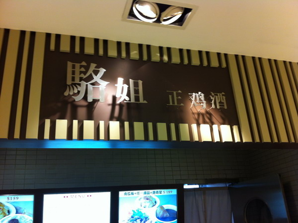 新竹美食周記(四)--papas burger&新光水月&莫凡彼