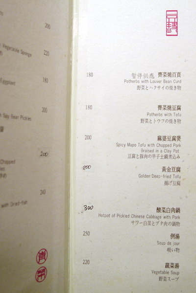 新竹美食周記(七)--東方軒(芙洛麗飯店)--最in的中餐廳--夢幻教堂現身&&&加映好口碑有質感的yummy中餐廳