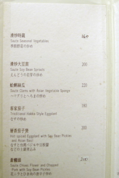 新竹美食周記(七)--東方軒(芙洛麗飯店)--最in的中餐廳--夢幻教堂現身&&&加映好口碑有質感的yummy中餐廳