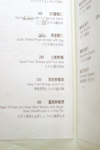 新竹美食周記(七)--東方軒(芙洛麗飯店)--最in的中餐廳--夢幻教堂現身&&&加映好口碑有質感的yummy中餐廳