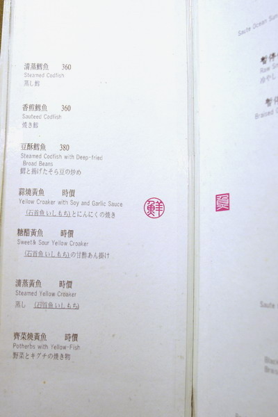 新竹美食周記(七)--東方軒(芙洛麗飯店)--最in的中餐廳--夢幻教堂現身&&&加映好口碑有質感的yummy中餐廳