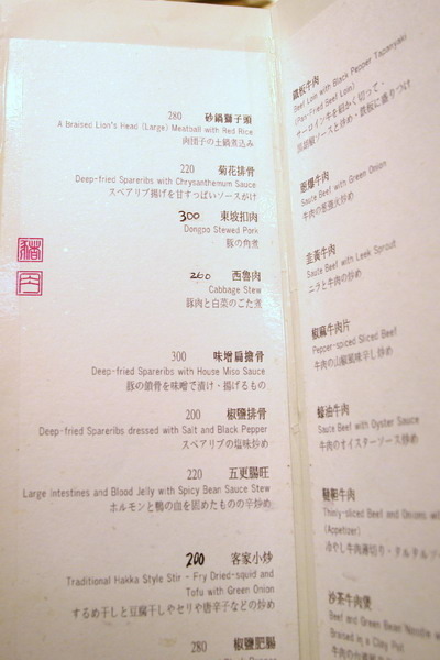 新竹美食周記(七)--東方軒(芙洛麗飯店)--最in的中餐廳--夢幻教堂現身&&&加映好口碑有質感的yummy中餐廳