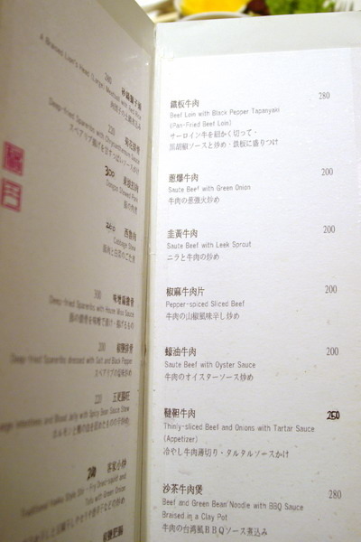 新竹美食周記(七)--東方軒(芙洛麗飯店)--最in的中餐廳--夢幻教堂現身&&&加映好口碑有質感的yummy中餐廳