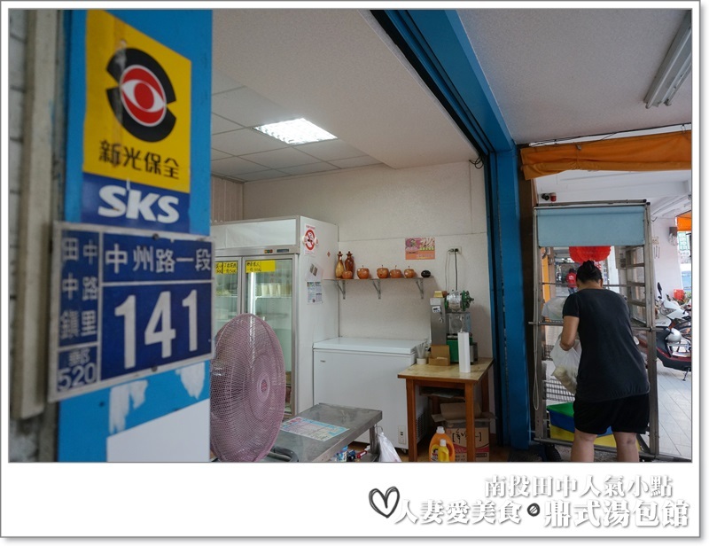 彰化田中_在薄皮裡看到湯汁在滾動的超美味小籠湯包_鼎式湯包館