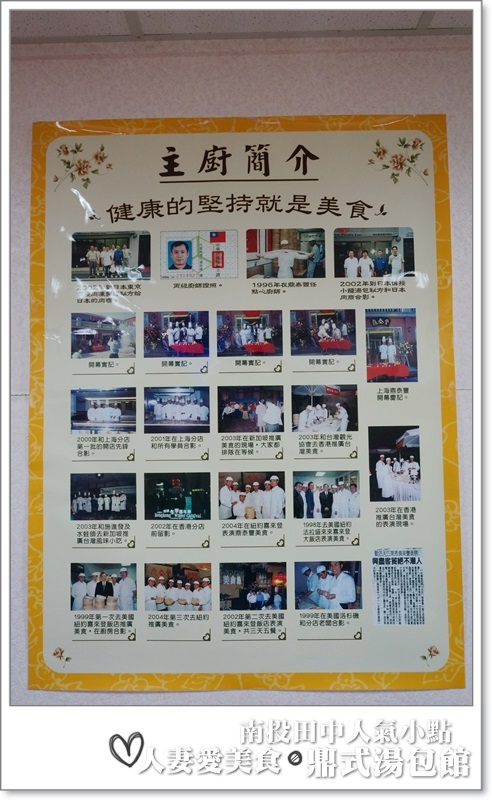 彰化田中_在薄皮裡看到湯汁在滾動的超美味小籠湯包_鼎式湯包館