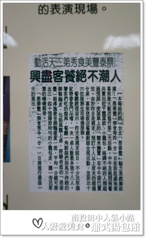 彰化田中_在薄皮裡看到湯汁在滾動的超美味小籠湯包_鼎式湯包館