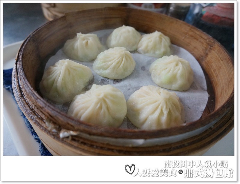 彰化田中_在薄皮裡看到湯汁在滾動的超美味小籠湯包_鼎式湯包館