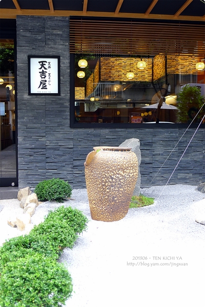 ［試食］台北市．天吉屋（天丼．天ぷら） Ten Kichi Ya（Japanese Cuisine）