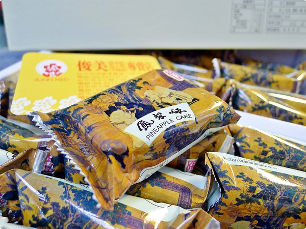 ［食誌］伴手禮．俊美鳳梨酥 Jiunn Meei Pineapple Cake