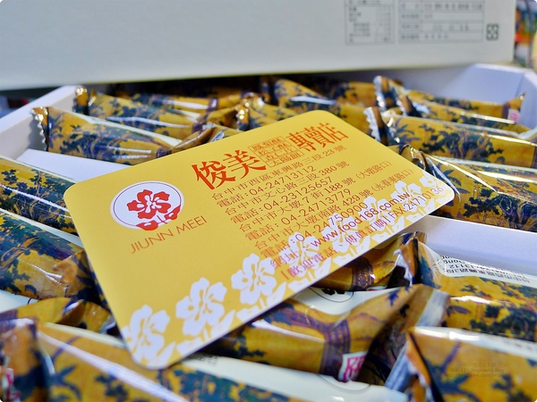 ［食誌］伴手禮．俊美鳳梨酥 Jiunn Meei Pineapple Cake