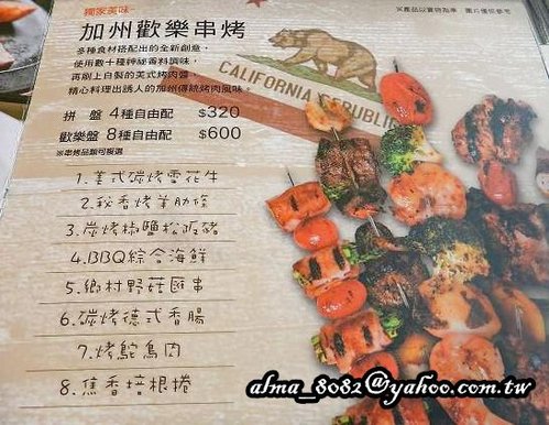 【桃園~ Black Sheep黑羊加州火烤餐廳】氣氛佳‧餐前麵包口感優