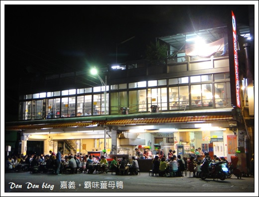 『嘉義』霸味薑母鴨