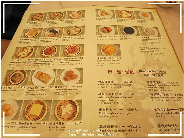 『呷』「捷運南京東路站」☆ 兄弟大飯店-梅花廳 ☆ 保留原味的手推車港式小點