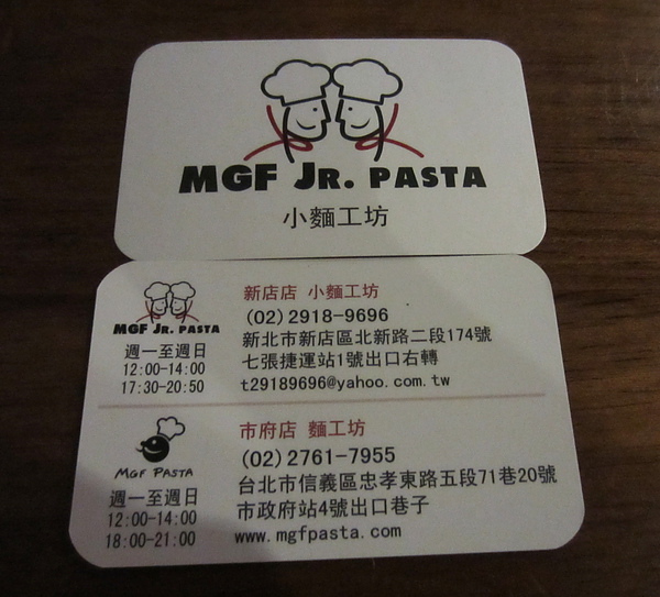 『呷』「捷運七張站」☆小麵工坊☆平價美味義式料理