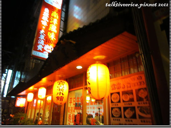 『呷』「新北市新店區」平價雲泰越料理都在宮宴小館