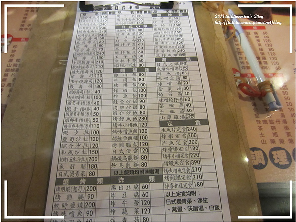 『呷』「中和自立路」☆ 調理屋 ☆ 平價日式小吃