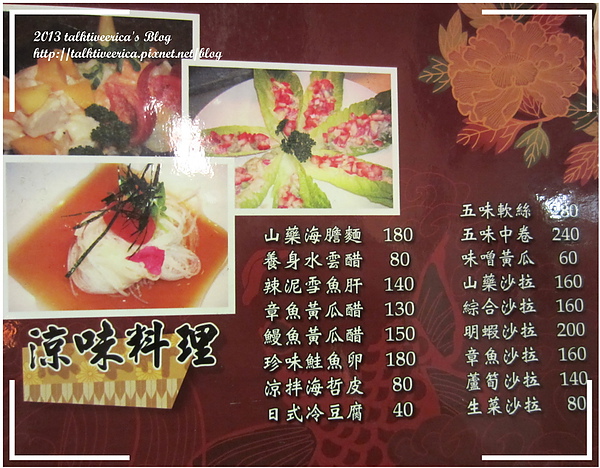 『呷』「中和區」☆ 吉兆園 ☆ 中和老字號日本料理店