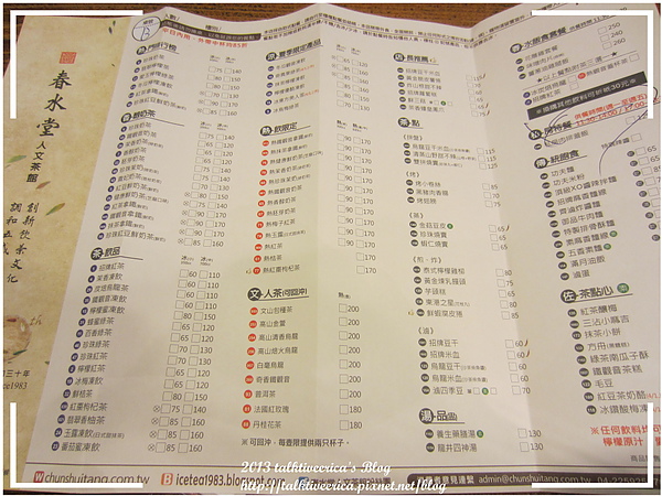 『呷』「信義區新光A9」☆ 春水堂人文茶館 ☆ 珍珠奶茶必點招牌豆干米血