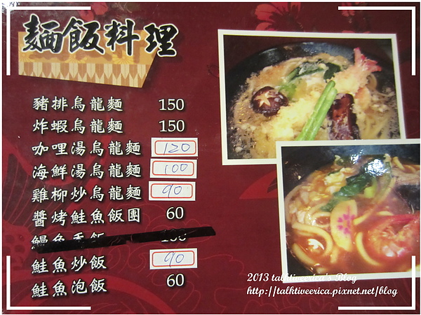 『呷』「中和區」☆ 吉兆園 ☆ 中和老字號日本料理店