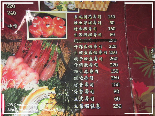 『呷』「中和區」☆ 吉兆園 ☆ 中和老字號日本料理店