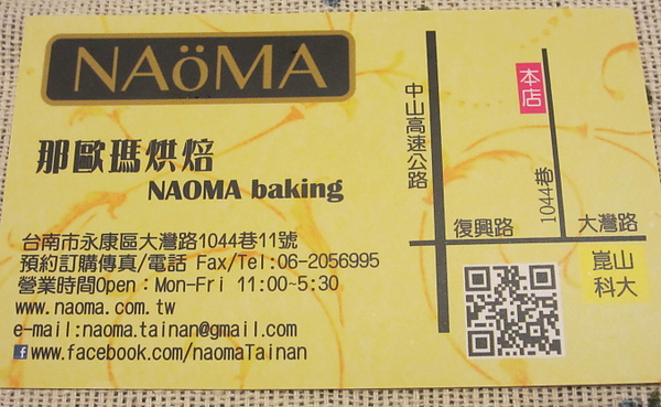 『呷』「團購點心」☆那歐瑪烘培坊☆ 一口入嘴的迷人黃金乳酪球