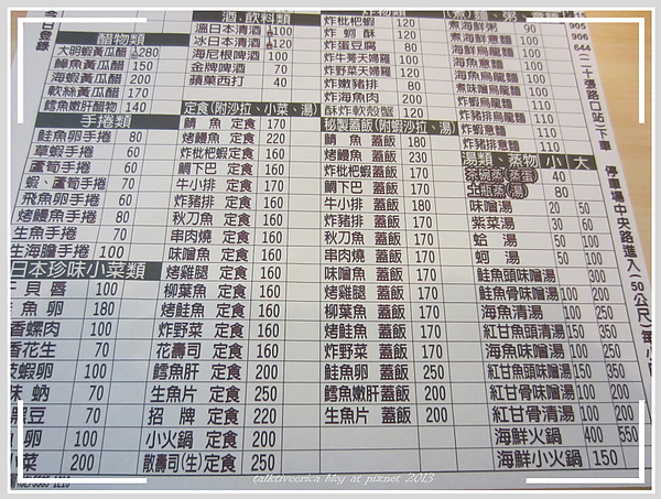 『呷』「新北市新店區」☆小竹屋☆ 平價日本料理