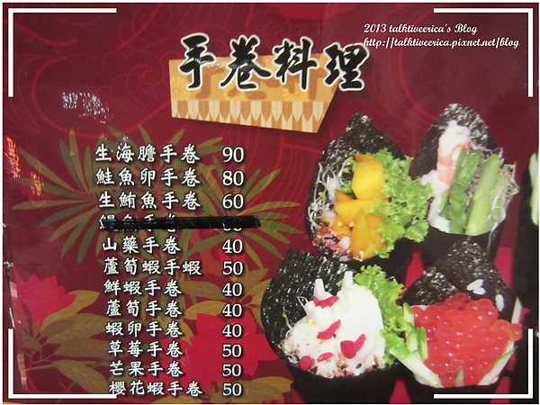 『呷』「中和區」☆ 吉兆園 ☆ 中和老字號日本料理店