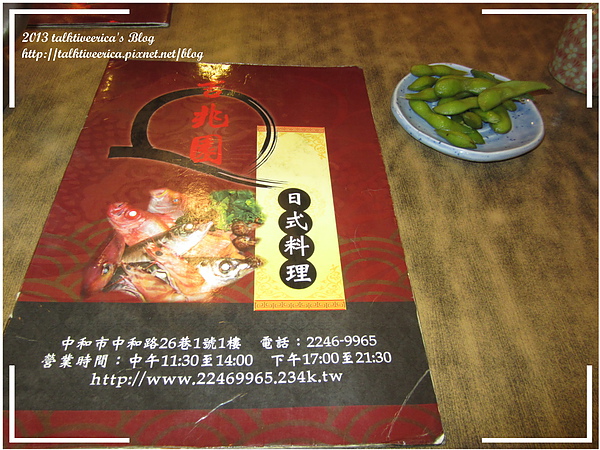 『呷』「中和區」☆ 吉兆園 ☆ 中和老字號日本料理店