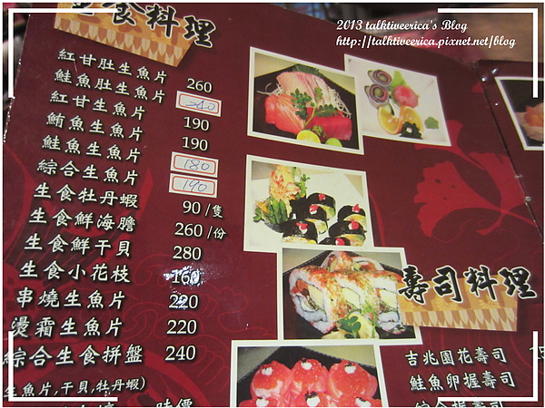 『呷』「中和區」☆ 吉兆園 ☆ 中和老字號日本料理店