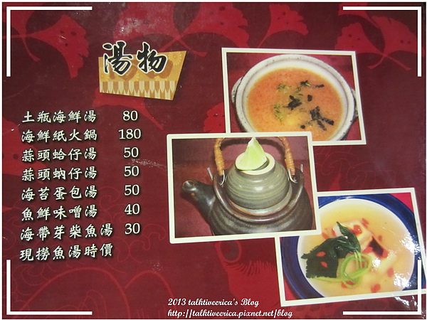 『呷』「中和區」☆ 吉兆園 ☆ 中和老字號日本料理店