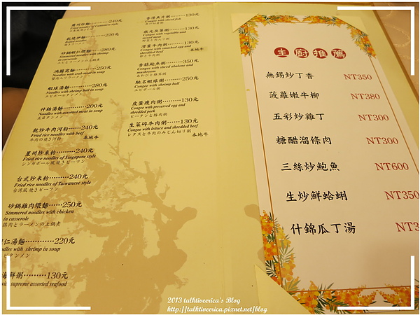 『呷』「捷運南京東路站」☆ 兄弟大飯店-梅花廳 ☆ 保留原味的手推車港式小點